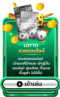 Lotto-balen168
