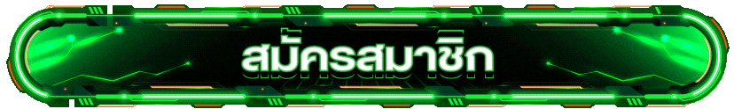 สมัครสมาชิก-balen168